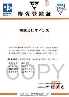 ISO登録証
